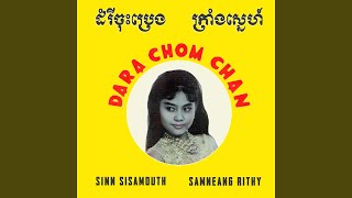 ដំរីចុះប្រេង