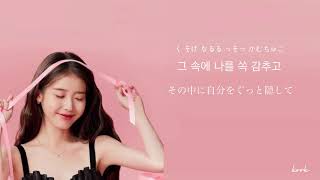 リクエスト【日本語字幕/カナルビ】봄 사랑 벚꽃 말고 - HIGH4 &amp; IU
