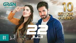22 Qadam  Episode 01  Wahaj Ali  Hareem Farooq  Gr