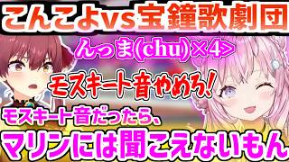 【ホロ甲】応援を邪魔しようとするマリンに大煽りをかますこよちゃんｗｗ/昨年の船長チーム相手に衝撃の結末を迎えるこんこよ高校【ホロライブ/切り抜き/博衣こより/宝鐘マリン】