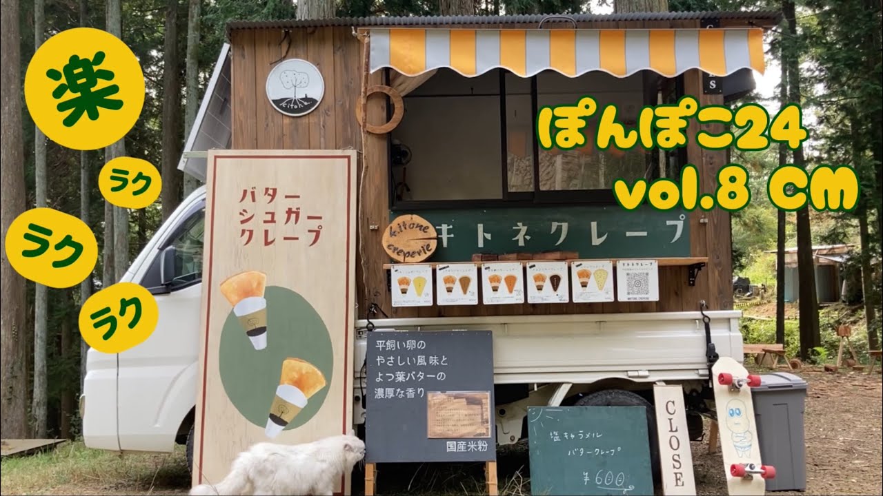 キトネクレープ