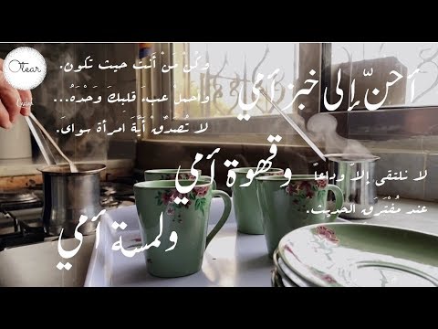 إلى أمي | محمود درويش Mahmoud Darwish