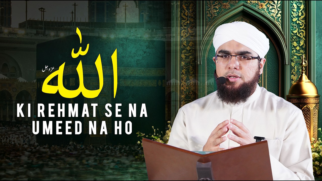 ALLAH Ki Rehmat Se Mayoos Na Hon | Pareshani Aur Mayoosi Ka Ila | Bilal Ahmed Madani