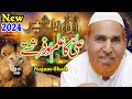 Ali Kise Kehte Hain Najam Shah New Bayan 2024 Ali 4k Video