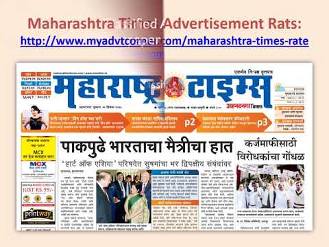 download lagu mp3 mp4 Maharashtra Times Epaper Today, download lagu Maharashtra Times Epaper Today gratis, unduh video klip Maharashtra Times Epaper Today