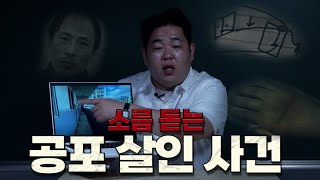Download lagu 실제 한국에서 일어난 밀실 살인사건 모음 [문쌤 라디오] mp3
