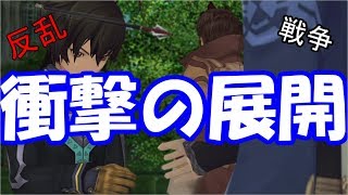〈ジュード編〉らーゆのテイルズオブエクシリア*19*《実況》