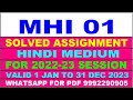 Mhi 1 Solved Assignment 2022 23 In Hindi Mhi 1 Solved Assignment 2022 23 Mhi 1 2022 23