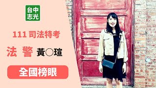 [神人] 台中志光學生