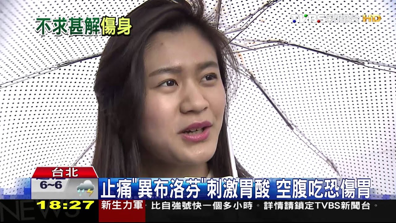 日成藥含二氫可待因「鴉片類」 小心吃多成癮