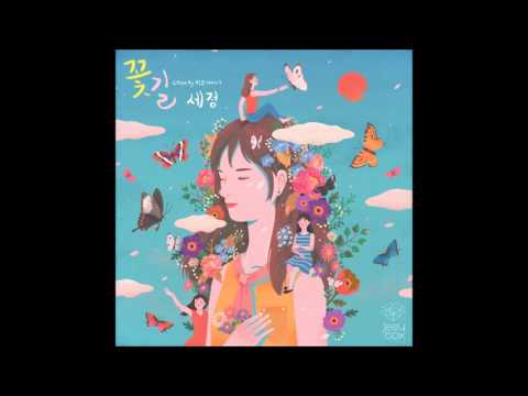 Sejeong - Jelly box Flower Road (Prod  By ZICO)세정 - 꽃길 (Prod  By 지코ZICO) Audio