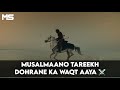 Tareekh Dohraane Ka Waqt Aaya ️ Islamic Status Mohd Shahezad