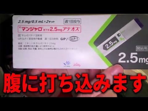 マンジャロ 2.5」のYahoo!リアルタイム検索 - X（旧Twitter）を