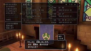 ドラクエ11S体験版_初見実況01