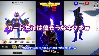 【コンパス】デッキだけはめちゃくちゃエラそうなキツネ甘色