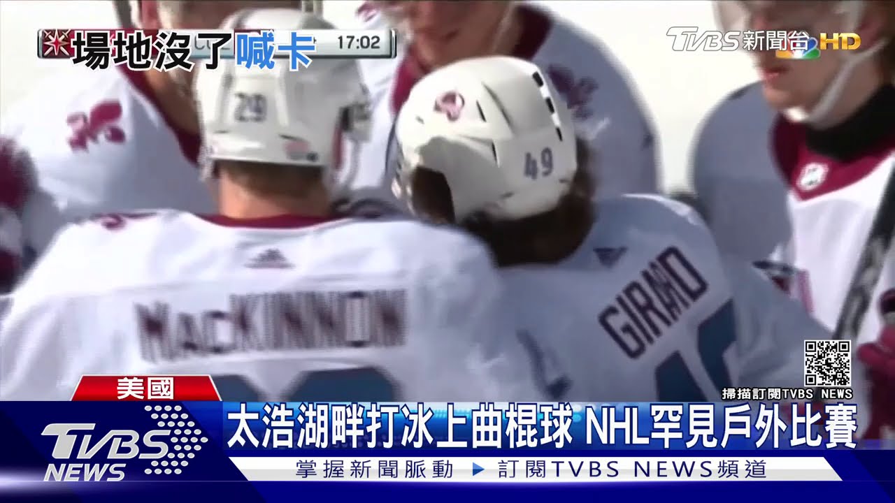 NHL罕見戶外打　太陽直射球場釀融冰停賽