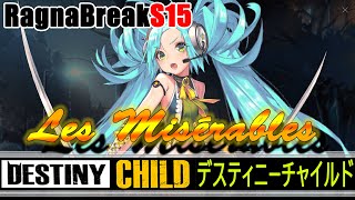 【DESTINY CHILD】RBラウフェイ戦！とりあえず500万は下回らないPT構成【実況】