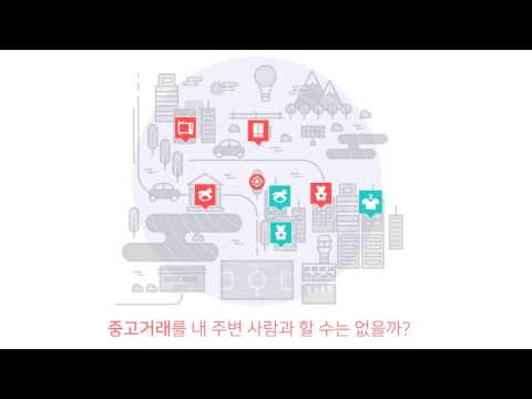 이웃간의 유아용품 직거래 - 맘스서치 Video