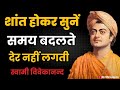 असफलता से मत डरो यह तुम्हें मजबूत बनात