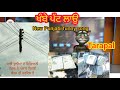ਖੰਬੇ ਪੱਟ ਲਾਉ Tarapal New Punjabi Funny Song Punjabi Funny News