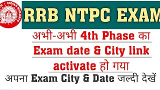 RRB NTPC 4th Phase City Intimation Link Active|NTPC City Intimation & Admit Card Download|#rrbntpc