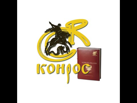 Монеты (иллюстрации к книгам) video thumbnail