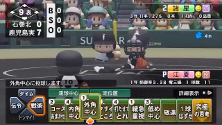 パワプロ2018栄冠ナイン　全都道府県制覇目指して＃31 声なし