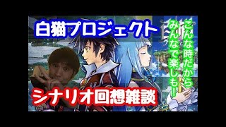 【白猫】シナリオ柚ぽん　Soul of knight    完結編
