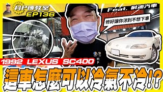 [問題] 開啟車外循環熄火後依然是通氣的嗎