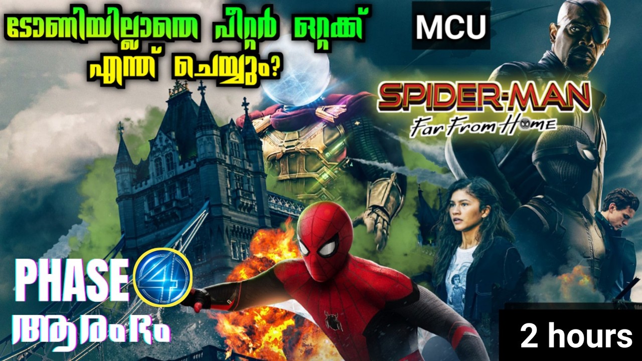 ടോണി സ്റ്റാർക്ക് ഇല്ലാതെ പീറ്റർ ഒറ്റക്ക് എന്ത് ചെയ?