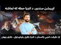 Operation Sindoor A Political Game Is Really Rafale Shot Down By PAF Tariq Pathan