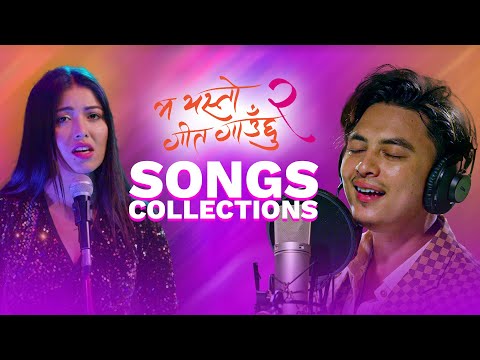 Ma YESTO GEET GAUNCHHU 2 - NEPALI MOVIE SONGS COLLECTION - PAUL SHAH, POOJA SHARMA
