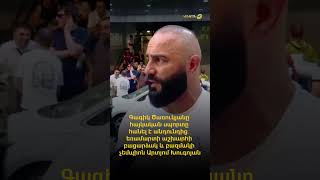 Ծառուկյանը հայկական սպորտը հանել է անդունդից․եռամարտի աշխարհի բացարձակ չեմպիոն Արտյոմ Խուգոյան