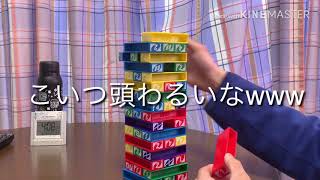 UNOスタッコゲーム