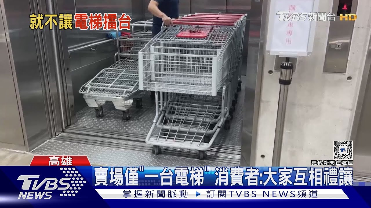 賣場電梯戰！推車不禮讓扯頭髮　下場判拘役十天