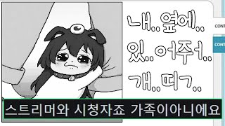 난 그래도 너희가 좋다