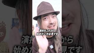 【夏休み限定】1ヶ月無料キャンペーン実施中！！ #演技レッスン #actingcoach #無料レッスン　#ACKEY