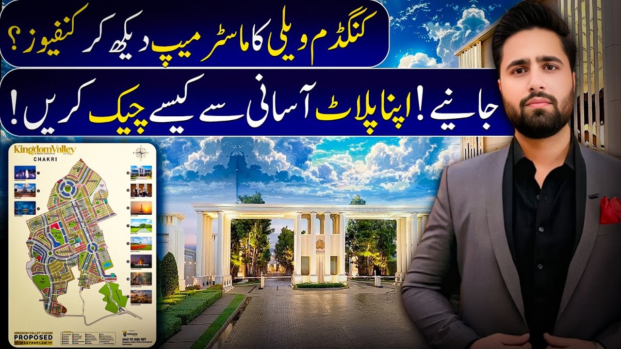 Kingdom Valley Islamabad | Master Map PDF 2025 | How to Check Your Plot on Map