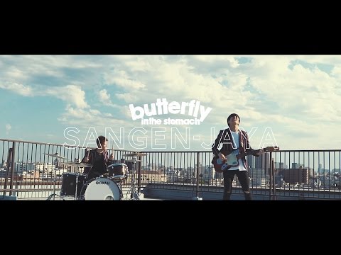 butterfly inthe stomach「Sangen-jaya」MV