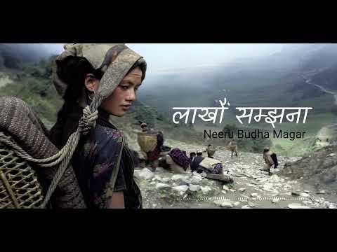 Lakhau samjhana | LYRICAL VIDEO | Neeru Budha Magar