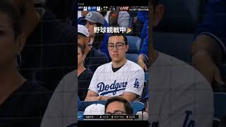 野球観戦してたらいつのまにか撮られてたんだが