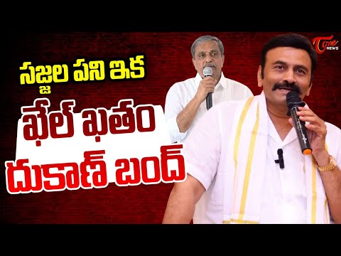 సజ్జల పని ఇక ఖేల్ ఖతం దుకాణ్ బంద్.. | Raghu Rama Raju Complaint to DGP Against Sajjala Ramakrishna
