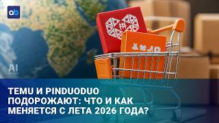 Что будет с ценами на маркетплейсах после новых правил в Казахстане?