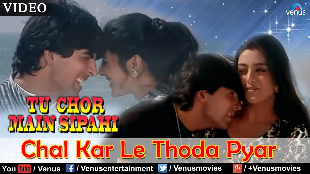 Chal Kar Le Thoda Pyar Lyrics | Tu Chor Main Sipahi | Poornima, Kumar Sanu | Dilip Sen Sameer Sen