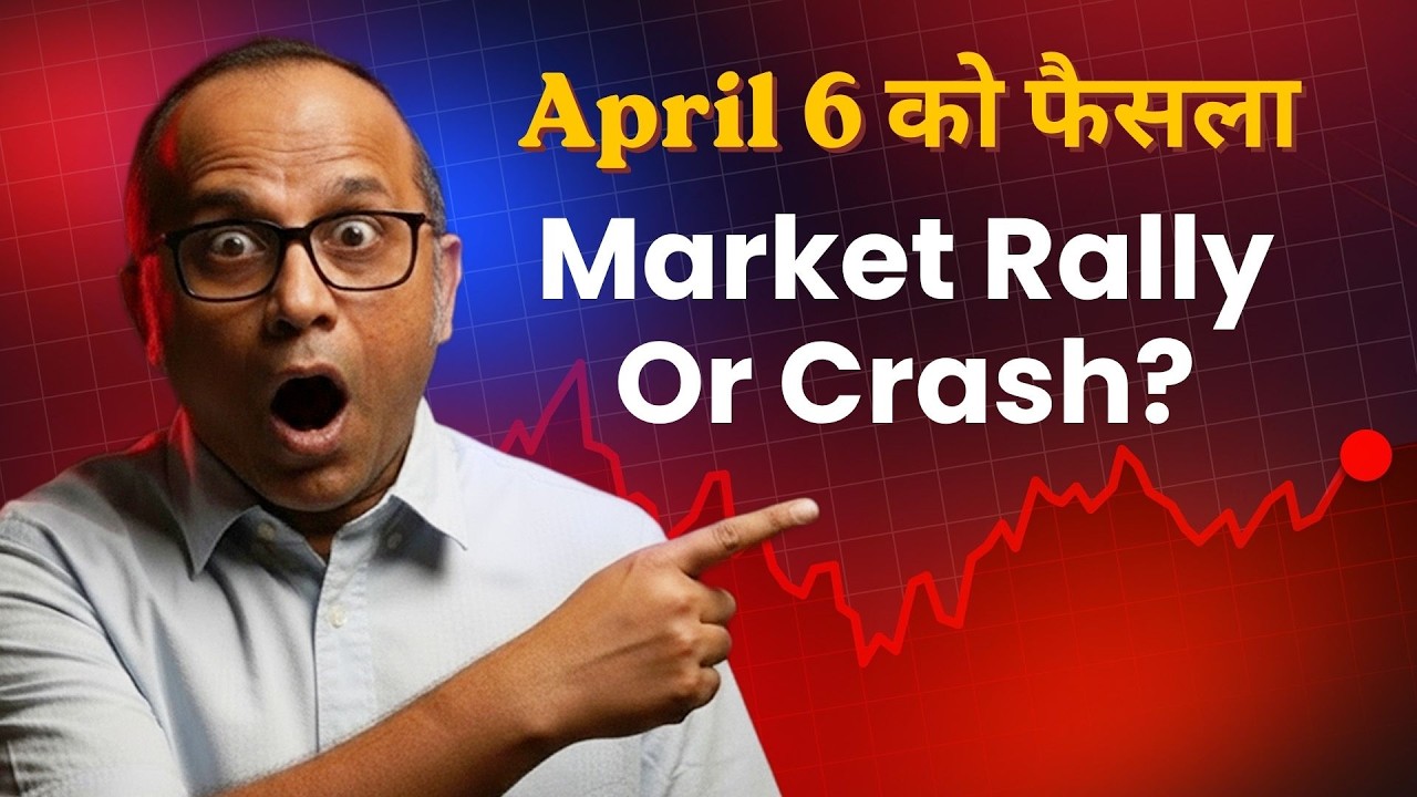 Nifty 350 Points Rally — Ceasefire Real है या Trap? | Crude $105 |  April 6 Deadline #bulltrack