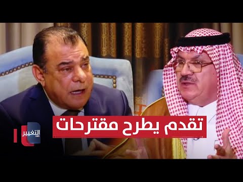 شاهد بالفيديو.. تقدم يطرح مقترحات ومقايضات | لقاء عبد الكريم عبطان | من بغداد مع نجم الربيعي
