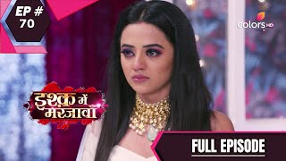 Ishq Mein Marjawan S2 | इश्क़ में मरजावाँ | Episode 70 | 01 October 2020
