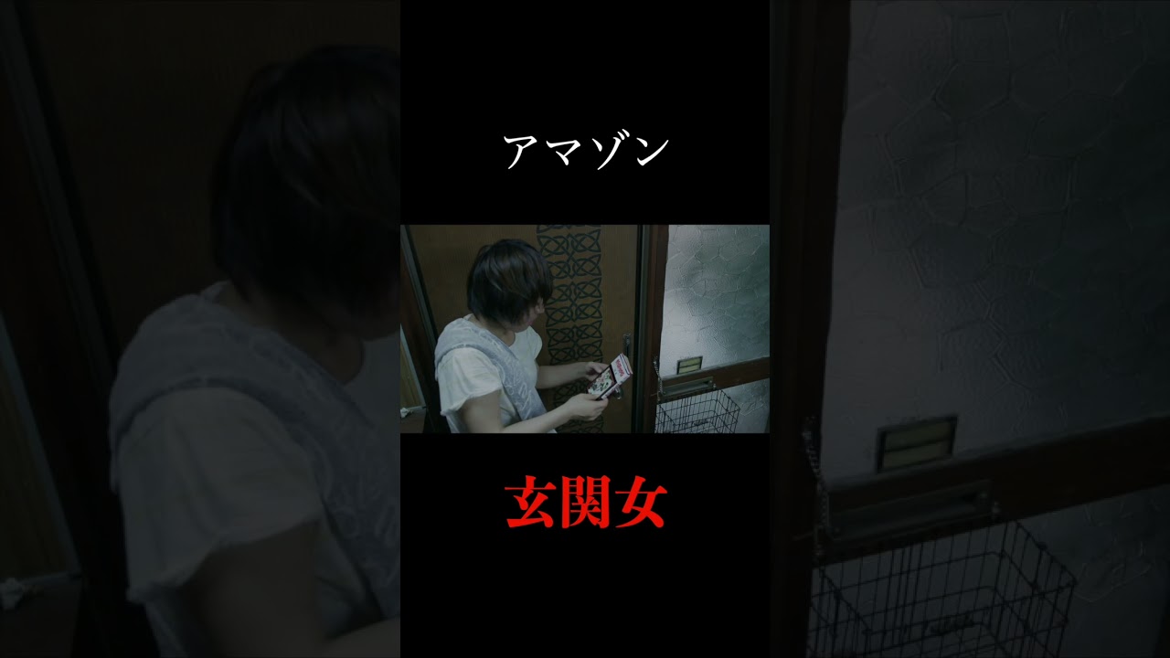 玄関女Part2＃日本エレキテル連合