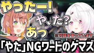 Y4T4のゲームの腕が凄すぎてゲマズ内でNGワードになってると語るひましぃ【にじさんじ/切り抜き/椎名唯華/本間ひまわり】