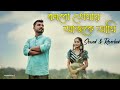 Bolbo Tomay Ajke Ami [Slowed+Reverbed] | Cover Song | Antarip Adhikary | Bangla Lofi Song